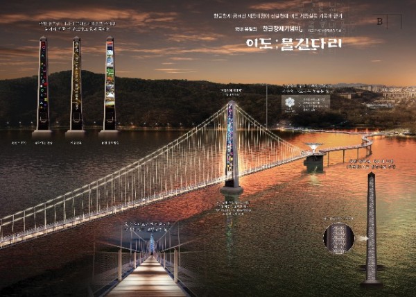 1-1. 기흥저수지 횡단보도교 설계 공모 당선작.jpg