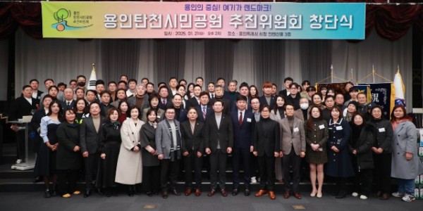 10-1. 지난 21일 시청 컨벤션홀에서 탄천을 용인의 상징적이고 차별화된 랜드마크로 조성하자는 뜻을 모은 시민들의 자발적인 모임인 용인탄천시민공원 추진위원회가 창단식을 했다..jpg