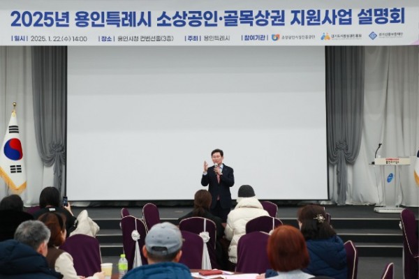 2. 이상일 용인특례시장은 22일 소상공인 골목상권 지원사업 설명회에 참석해 인사말 하고 있다.jpg