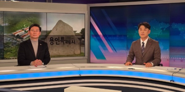 1. 이상일 용인특례시장(왼쪽)이 22일 KBS 뉴스인에 출연해 인터뷰 하고 있다.jpg