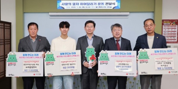 4-1. 용인특례시장실에서 23일 열린 전달식에는 5개 기관이 참석해 어려운 이웃을 위한 성금과 온누리상품권 등을 기탁하며 나눔의 온기를 더했다.JPG