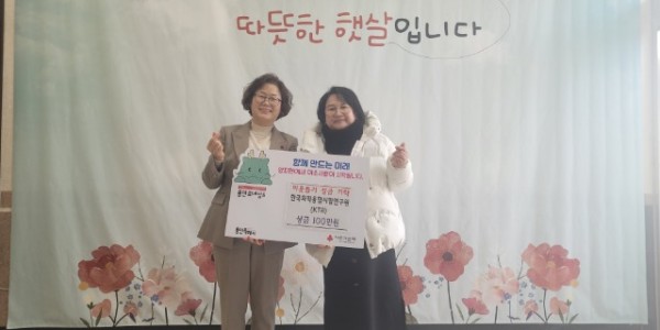 (재)한국화학융합시험연구원(KTR) 용인청사(소장 김미성)는 양지면 어려운 이웃을 위해 100만 원을 후원했다..jpg