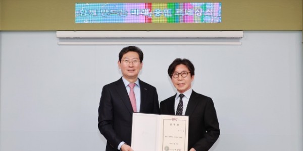 7. 이상일 용인특례시장, 구자범 용인시 장학재단 이사장 연임 임명.JPG