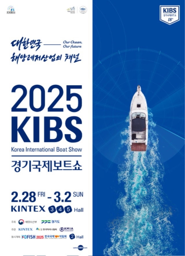 2025+경기국제보트쇼+포스터.jpg