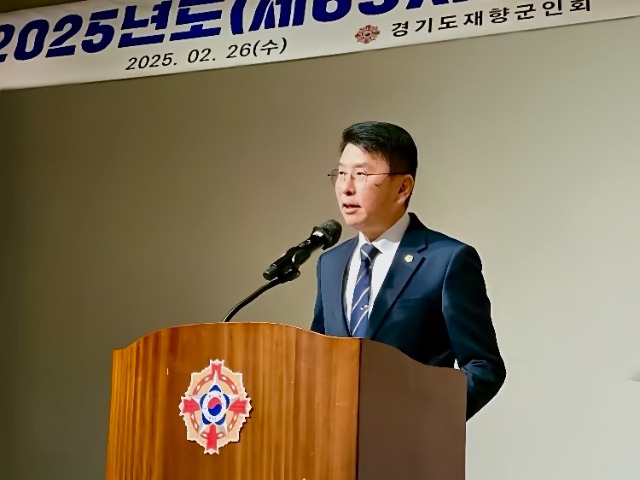 250226 윤성근 의원, 경기도재향군인회 정기총회 축사 진행.jpg