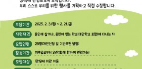 3. 용인특례시, 제7기 아동참여위원 모집 홍보 포스터.jpg