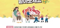 2. 용인특례시 맘튼튼 축산물 꾸러미 용인시 홍보 포스터.jpg