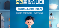 도민강사모집_홈메이드디저트만들기.png