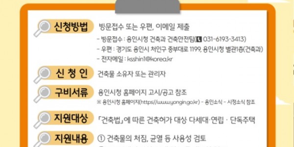 6. 2025 소규모 주택 구조 안전 점검 우리집 튼튼관리 지원 사업 홍보 포스터.jpg