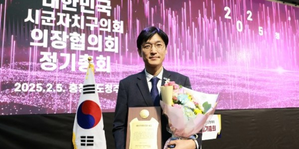 20250205 용인특례시의회 박인철 의원, 대한민국시군자치구의회의장협의회 지방의정봉사대상 수상(1).jpg