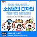 용인시산업진흥원, 소상공인 대상 맞춤…