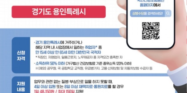 5. 상병수당 신청 포스터.jpg