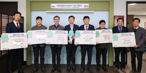 7. 이상일 용인특례시장은 5일 오후 ‘사랑의 열차 이어달리기’ 성금 전달식을 갖고 기념 촬영을 하고 있다.jpg