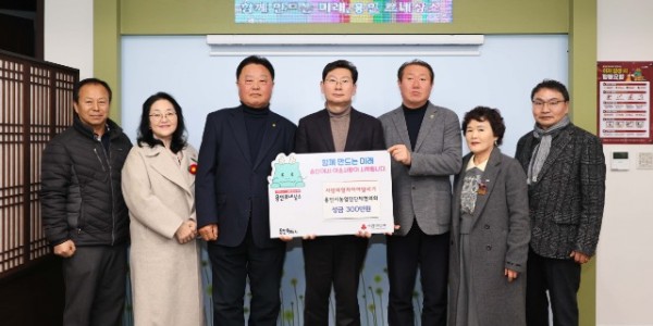 8-1. 용인시농업인단체협의회가 사랑의 열차 이어달리기에 성금 300만원을 기탁했다.jpg