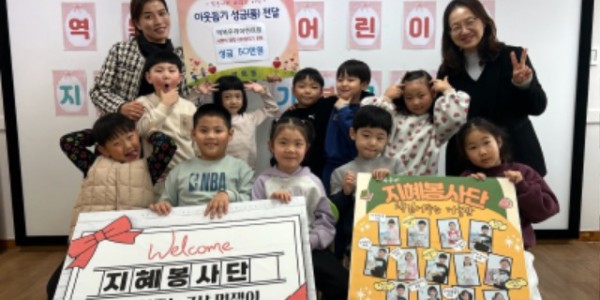 역북우리어린이집(원장 김현경) 성금 50만 원 기탁(역북동).jpg