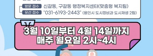 2. 용인특례시 관곡마을 실버케어센터 건강체조프로그램 포스터.jpg