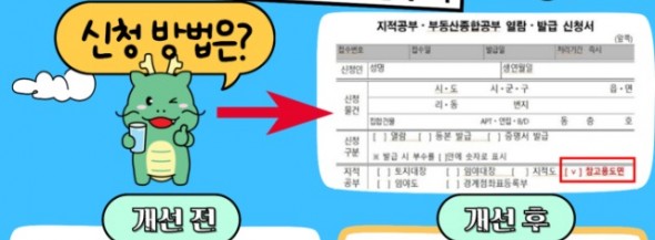 7. 용인 수지구, 지적 항공 도면 무료 발급 서비스 개시.jpg