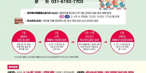 2. 용인특례시 성복도서관 상반기 AR영어독서클럽 안내 포스터.jpg