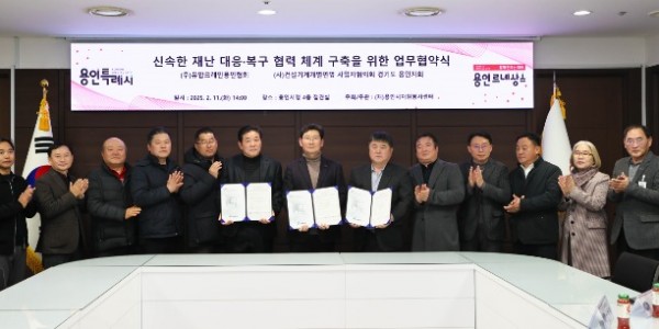 5-1. 용인시자원봉사센터가 (주)유압크레인용인협회, (사)건설기계개별연명사업자협의회 경기도 용인시지회와 재난상황 신속복구를 위한 업무협약을 체결했다.jpg