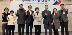 8. 용인특례시 수지구는 10일 경기도의회 수지구 지역 도의원들과 간담회를 열어 지역 현안과 특별조정교부금 사업 추진 상황을 공유하고 협력을 요청했다.jpeg