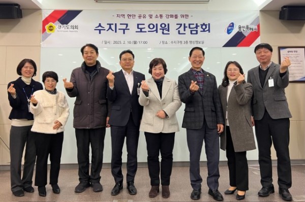 8. 용인특례시 수지구는 10일 경기도의회 수지구 지역 도의원들과 간담회를 열어 지역 현안과 특별조정교부금 사업 추진 상황을 공유하고 협력을 요청했다.jpeg