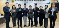 250212 이홍근 의원, 경기도 산하기관 재무제표 분석 및 연구 용역 중간보고 및 세미나 개최.jpg