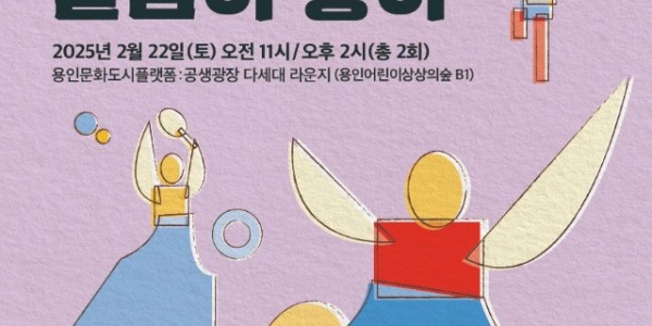 [포스터] 용인시민무용아카데미_하루배움마당.jpg