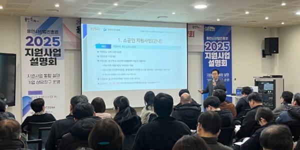 (사진1) 2025년 진흥원 지원사업 설명회.JPG