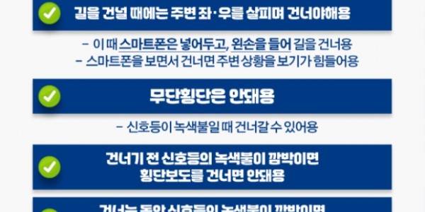 1. 용인특례시 보행자 안전 홍보 포스터.jpg