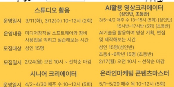 5. 용인특례시 남사도서관 1인 미디어 아카데미 홍보 포스터.jpg