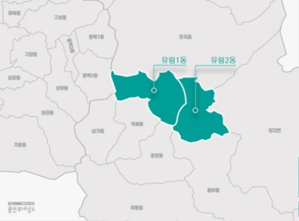 8-1. 용인특례시 처인구 유림동이 유림1동과 유림2동으로 분동한다..jpg