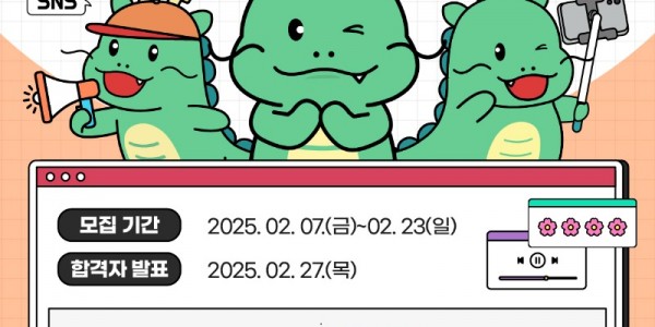 1. 용인특례시 2025년 용인관광 SNS 서포터즈 모집 포스터.jpg