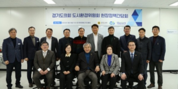 250218 경기도의회 도시환경위원회 경기환경에너지진흥원 및 수도권매립지관리공사 현장방문 1.jpg