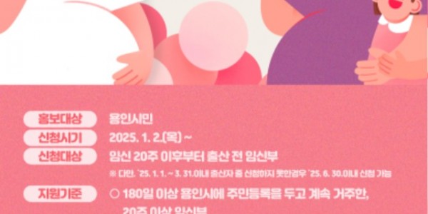 1. 임신지원금 지급사업 홍보 포스터.jpg
