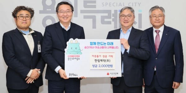 7. 한림제약 이웃돕기 성금 기탁식.JPG