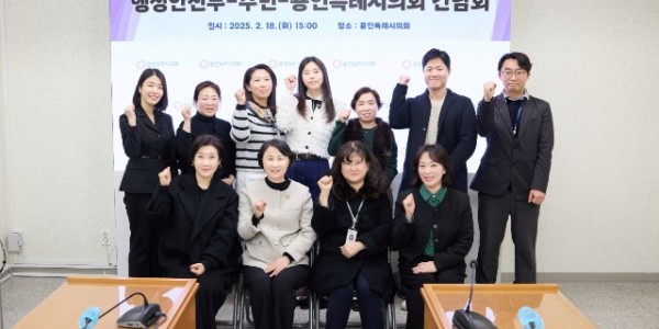 [사진1] 용인특례시 최초 주민청구조례 제정 성과 공유 및 의견청취를 위한 행정안전부-주민-용인특례시의회 간담회-02.jpg