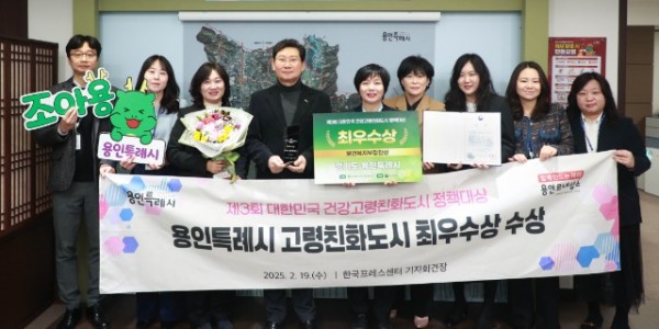 12. 이상일 용인특례시장과 직원들이 건강고령친화도시 정책대상 최우수상 수상 기념 촬영을 하고 있다..jpg