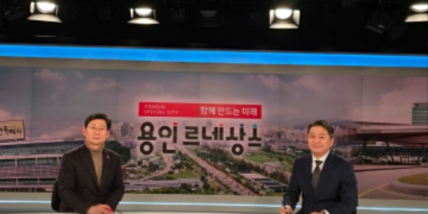 1. 이상일 용인특례시장이 20일 _MBN 네트워크 특별대담_ 인터뷰에서 처인구 양지면 _경남아너스빌 디센트_ 공동주택.jpg