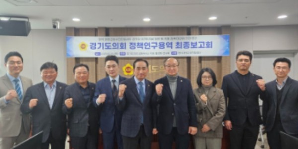 250221 김동영 의원, 경기도 여객터미널 재편 및 지원 정책 마련을 위한 연구용역 최종보고회 개최.jpg