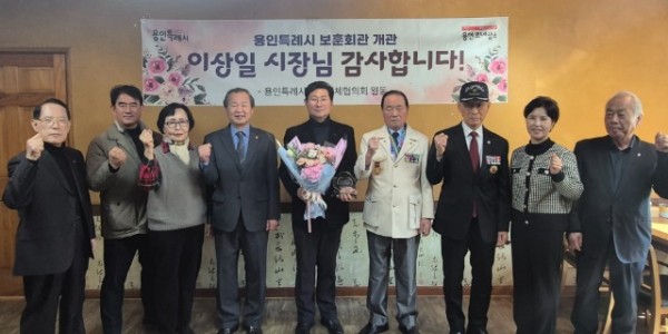 11-1. 지난 20일 감사패 전달식 후 이상일 시장(사진 가운데)이 서귀섭 보훈단체협의회장(오른쪽 넷째)을 비롯한 보훈.jpg