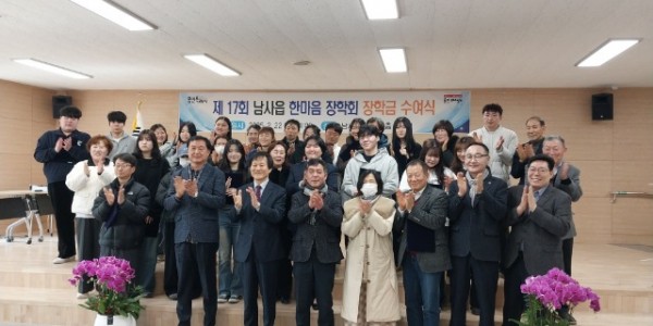 9-1. 남사읍 장학금 수여식.jpg