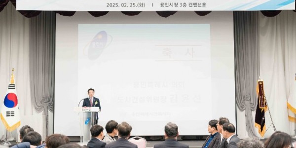 20250225 제27화 용인특례시 건축사회 및 제16회 공사감리원회 정기총회(1).jpg