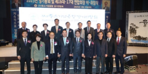 250226 정윤경 부의장, 경기도 중소기업융합인 격려1.jpg