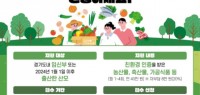 그래픽보도자료_임산부+친환경농산물+꾸러미.jpg