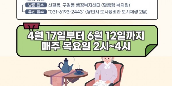 7. 용인특례시 실버케어센터 치매예방프로그램 포스터.jpg