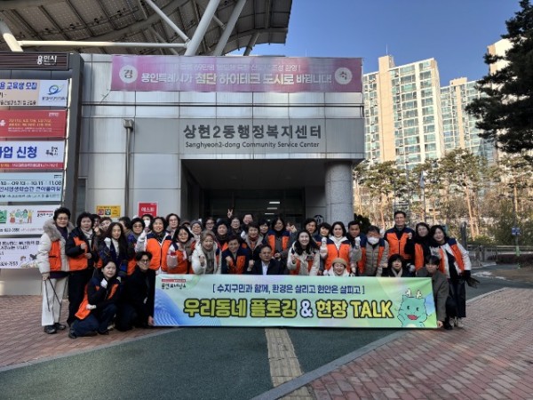 13. 수지구 우리동네 플로깅&amp;현장토크 프로그램.jpg