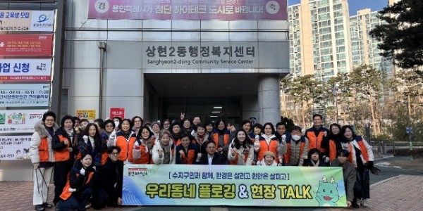 13. 수지구 우리동네 플로깅&amp;현장토크 프로그램.jpg