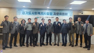 250304 김재훈 의원, 경기도 사회복지사협회 자문위원회 회의 참석 (1) (1).jpg