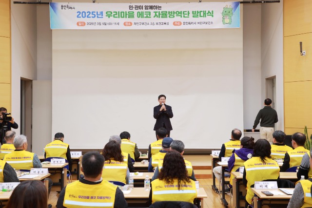 사진 4-1 5일 처인구보건소에서 열린 제1회 우리 마을 에코 자율 방역단 발대식.JPG