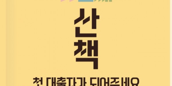2. 히든북스 서비스 안내문.jpg